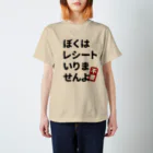 miki3jpのレシートいりませんよ スタンダードTシャツ