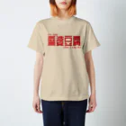 ryotan_richmanのたかが麻婆豆腐 スタンダードTシャツ