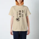 ことりや＊ぼたんの拙者、本日休暇中でござる Regular Fit T-Shirt