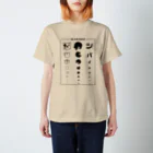 真希ナルセ（マキナル）の柴犬視力検査（枠あり・白柴） Regular Fit T-Shirt