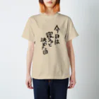 豚猫の今日は寝ると決めた日 Regular Fit T-Shirt