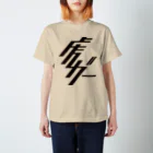 コズミンのとらが？ Regular Fit T-Shirt