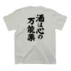 オノマトピアの酒は心の万能薬(筆文字)バックプリント スタンダードTシャツの裏面