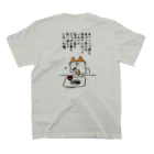 ABURIの足の小指をぶつけた猫 スタンダードTシャツの裏面