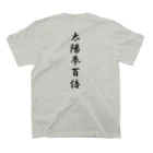 画像編集✄クソ野郎のぴかりん　ぴかぴかちゆう スタンダードTシャツの裏面