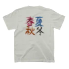 青山さんちのseason's スタンダードTシャツの裏面