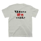 ひろゆきのすけのそれあなたの感想 Regular Fit T-Shirtの裏面