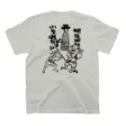 ボンバーズの下山田芸能保存会 Regular Fit T-Shirtの裏面