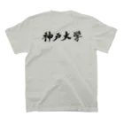 GreenSpecialの筆文字　神戸大学　神大 Regular Fit T-Shirtの裏面