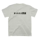 あははは農園恥じらいグッズのチャレンジＴシャツ スタンダードTシャツの裏面