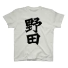 not_abeの野田（黒字） スタンダードTシャツ