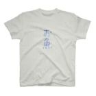 WILLGODの『お魚』シリーズ スタンダードTシャツ