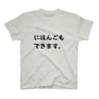 Eriko_Jukuの日本語もできます/I can also speak Japanese. スタンダードTシャツ