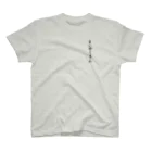 表層上のカタルシスのまいぞうきん Regular Fit T-Shirt