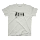 すとろべりーガムFactoryの次のピアノの発表会で弾く曲 (短っ！) Regular Fit T-Shirt