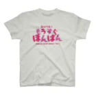 ひつじやさんの筋肉は裏切らない！（白無し） スタンダードTシャツ