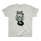 ほっかむねこ屋（アトリエほっかむ）のめだまやきやくねこ Regular Fit T-Shirt