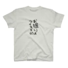 たちをのお握りはツナマヨだ Regular Fit T-Shirt