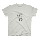 たちをのマヨネーズが主役 スタンダードTシャツ