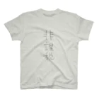 手書きの文字屋さんの非課税 Regular Fit T-Shirt