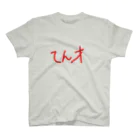 かかおまめ🍫→IQ3のてんさい-うらおもて スタンダードTシャツ