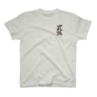 SHRIMPのおみせの花火 Regular Fit T-Shirt