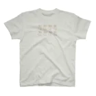 しましま子のいぬはぴ（整列） Regular Fit T-Shirt