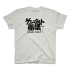 サインズシュウのグッズショップのゲシュタルト崩壊Tシャツ黒文字 Regular Fit T-Shirt