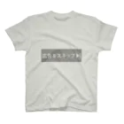 コドモノ楽ガキの広告をスキップ スタンダードTシャツ