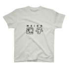 konawasabiの迷子 -MAiGO- スタンダードTシャツ