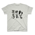 酒夢路の酔いどれミュージシャン② Regular Fit T-Shirt