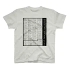 如月芳美の【学習シリーズ】地図記号 スタンダードTシャツ