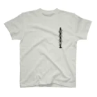 oj-510のS-series Regular Fit T-Shirt