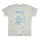 つろおがNOWのえさいれ-STAY HOME-ブルー スタンダードTシャツ