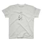 シノエフヒのシノエフヒ ロゴグッズ Regular Fit T-Shirt