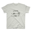 けだまのような店のレジ袋　いる？いらない？ Regular Fit T-Shirt