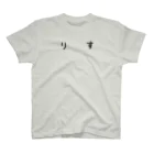 ねずりすSHOPのりすなTシャツ Regular Fit T-Shirt