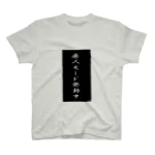 猫又けやぐやの廃人モード発動中 Regular Fit T-Shirt