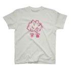 Moustache Produktの石(宇宙) スタンダードTシャツ