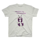 NIKORASU GOのユーモアパンダデザイン「やるときはやるんだもん」（Tシャツ・パーカー・グッズ・ETC） Regular Fit T-Shirt