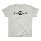 mameshibakoubouの豆柴工房・ロゴ（文字入り） Regular Fit T-Shirt