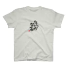 葉月あさこ(風椋)＠癒しの書【公式】のなんとかなる スタンダードTシャツ