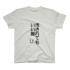 kiiの今日は汚されてもいい人 Regular Fit T-Shirt