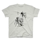 atelierKakkoの髑髏 スタンダードTシャツ