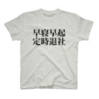 ka3packwork5の早寝早起 Regular Fit T-Shirt