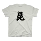 Ｔシャツ販売ショップの上杉謙信 旗印 Ｔシャツ Regular Fit T-Shirt