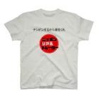 ニポトレ本舗☆投資家とトレーダーに捧ぐのナンピンするから＃2（フロントロゴ） スタンダードTシャツ