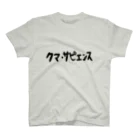 クマ・サピエンスのクマ・サピエンス Regular Fit T-Shirt