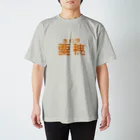 Voyage la Calopsitteの粟穂 スタンダードTシャツ