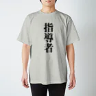 シアン化の指導者 Regular Fit T-Shirt